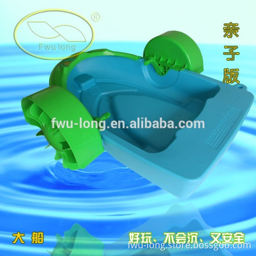 2015 hot selling funny water paddle boat from fwulong